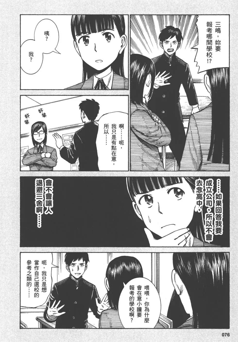 第76页