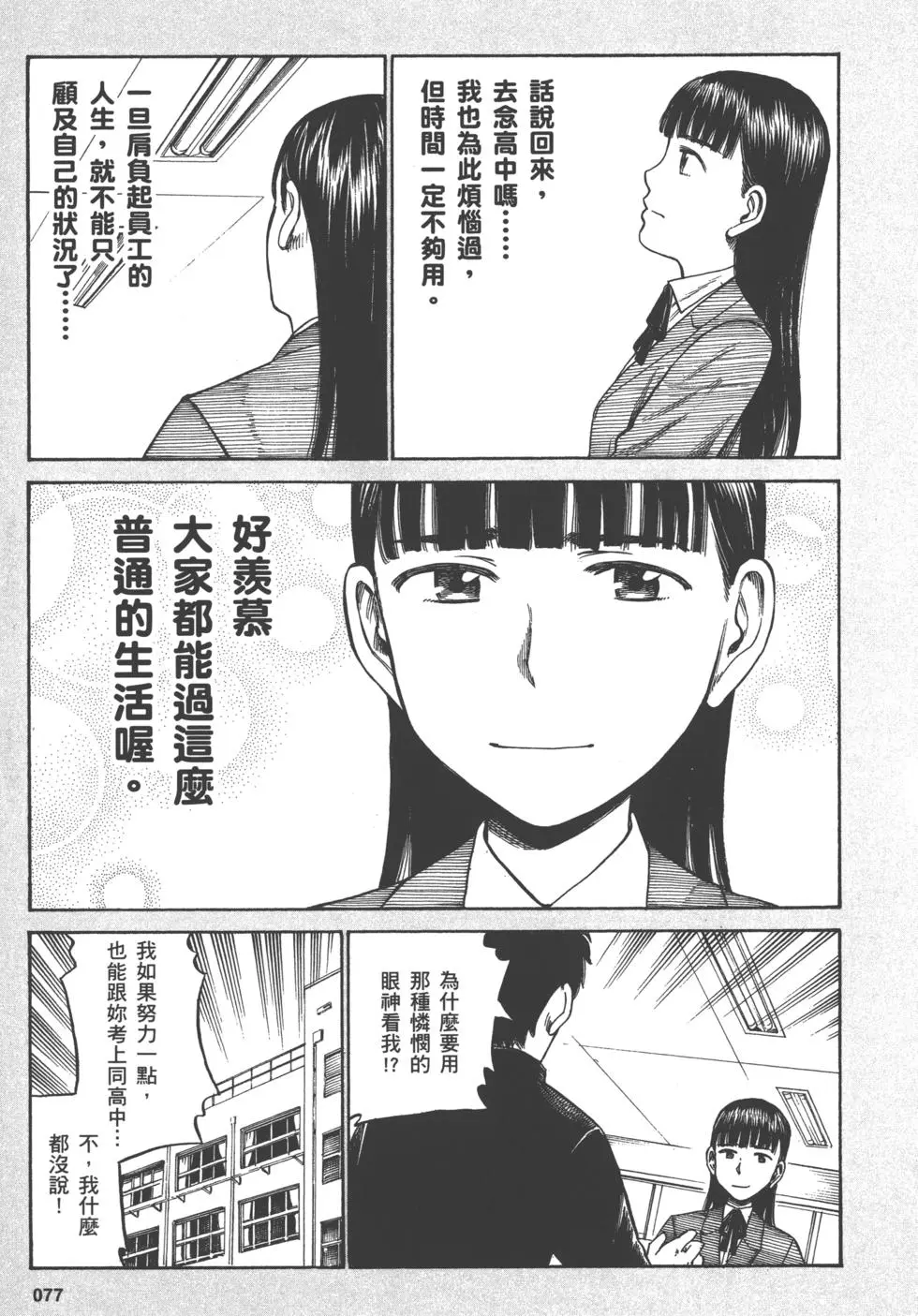 第77页
