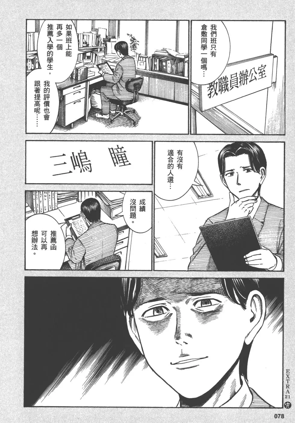 第78页