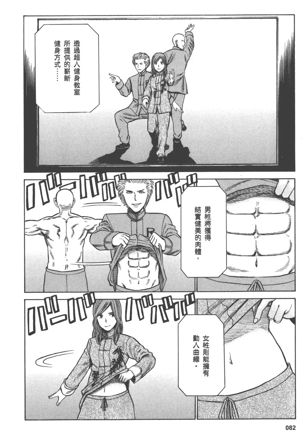 第82页
