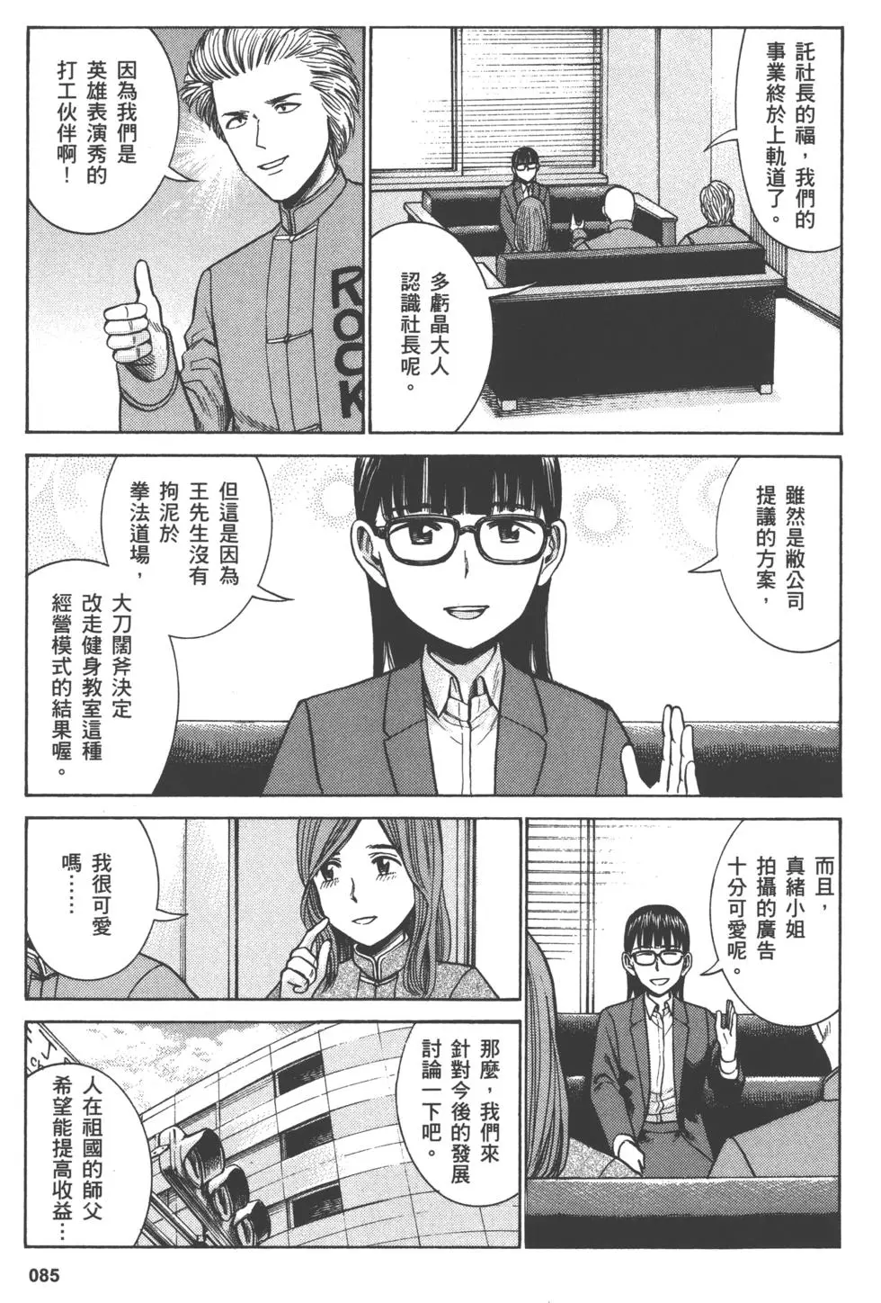 第85页