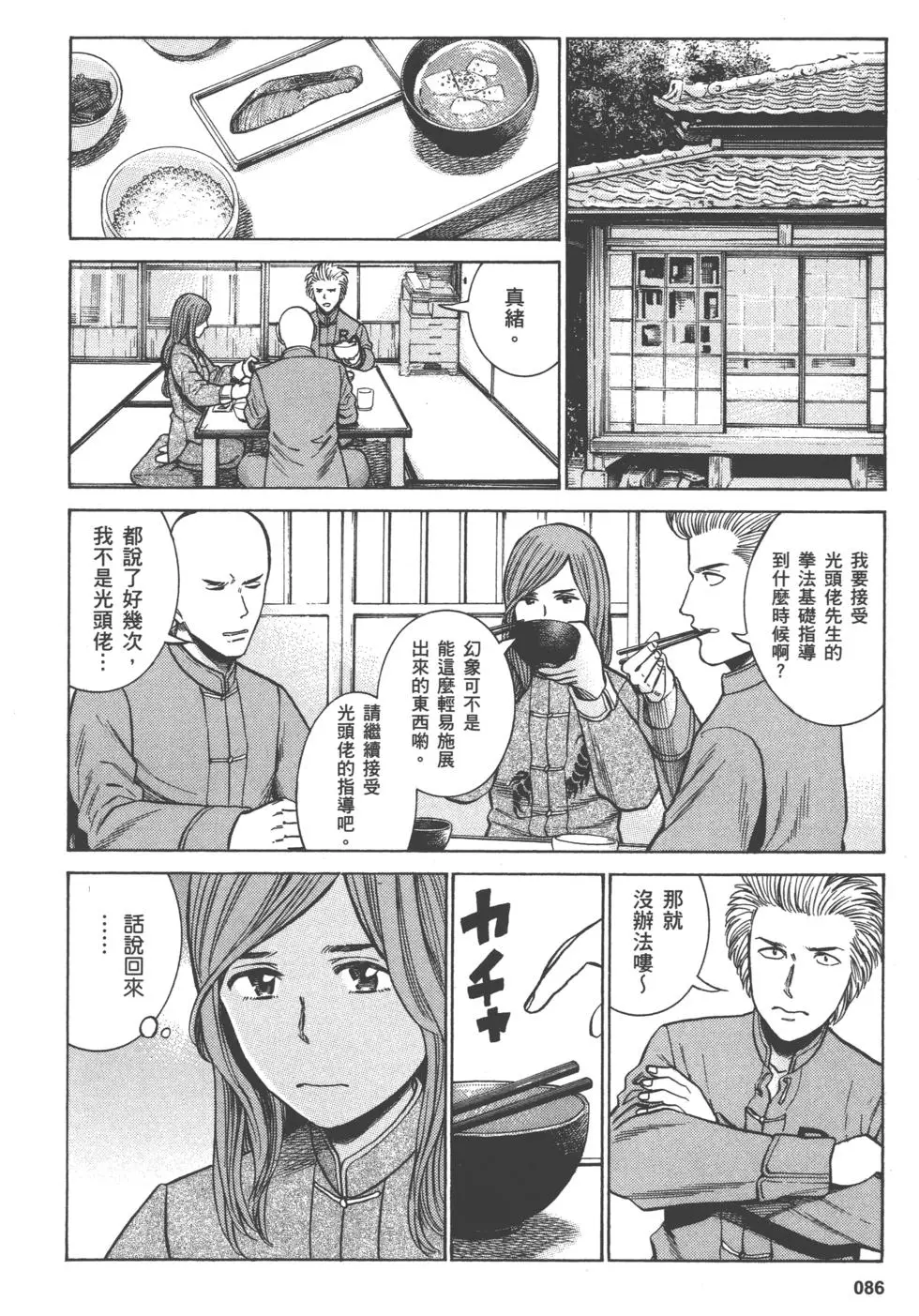 第86页
