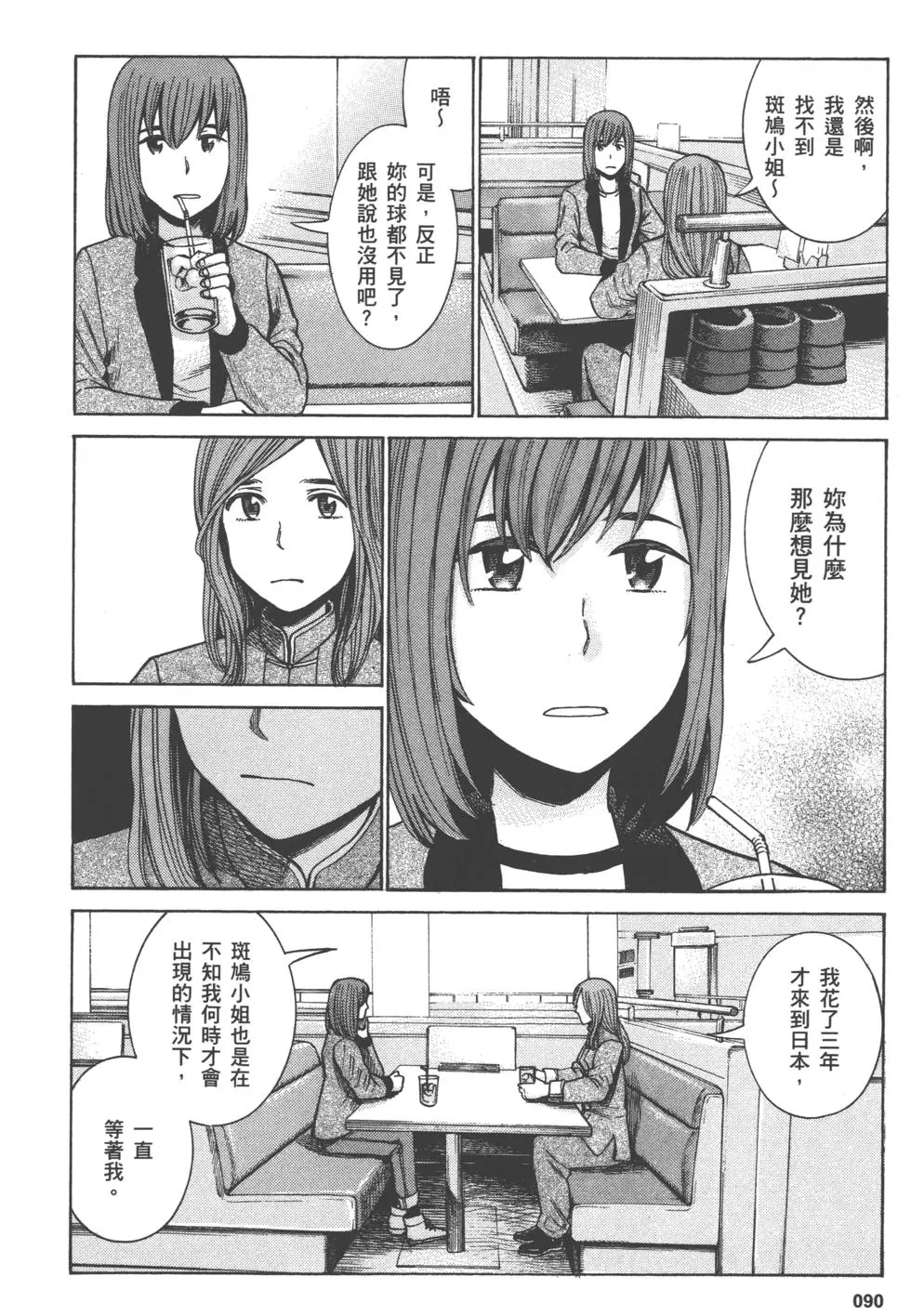 第90页