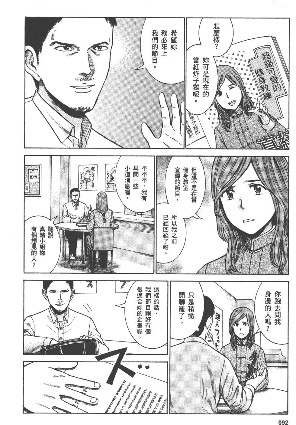 第92页