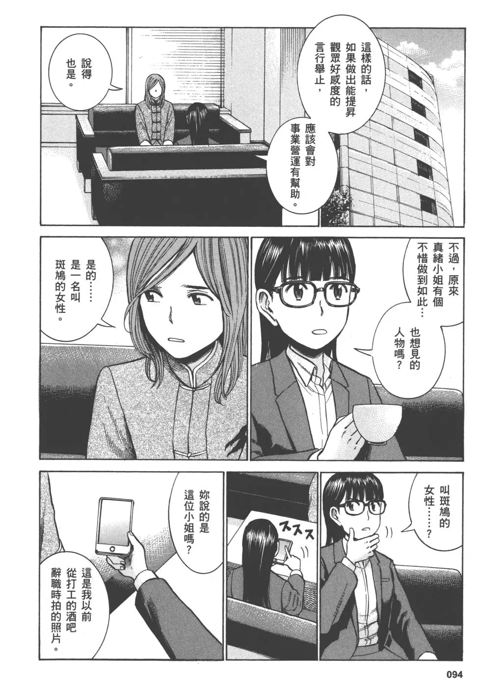 第94页