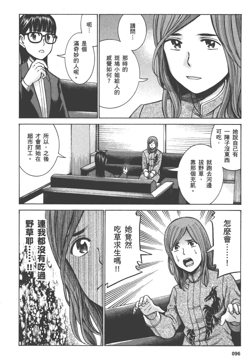 第96页