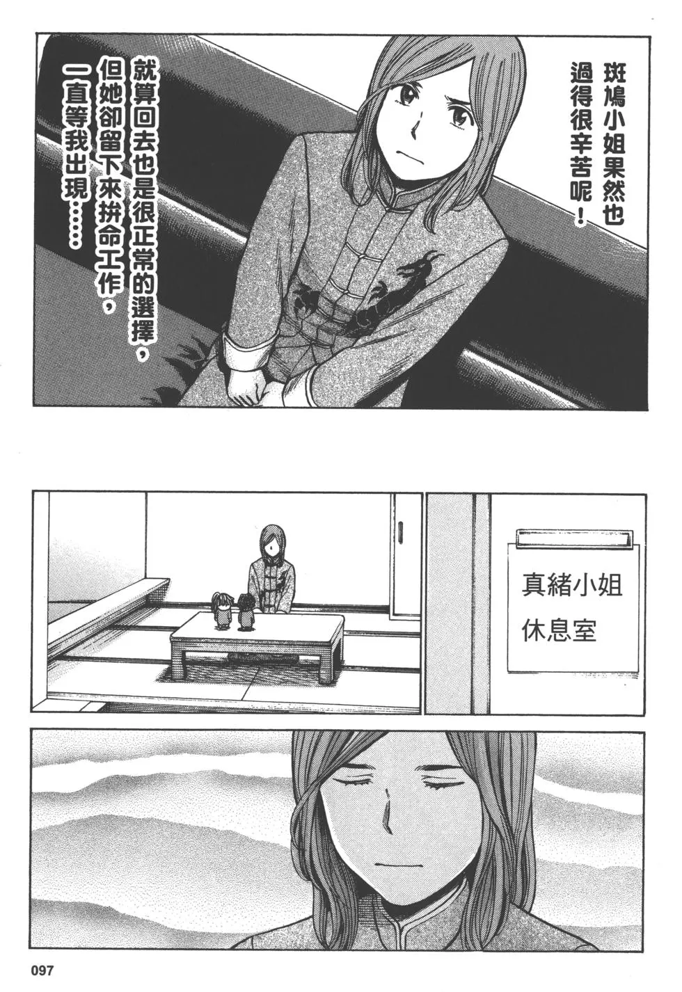 第97页