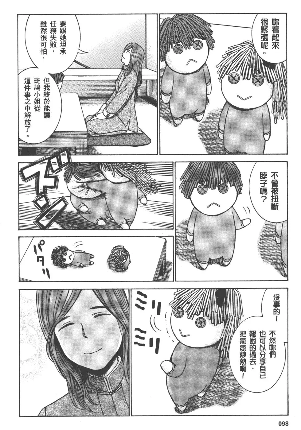 第98页