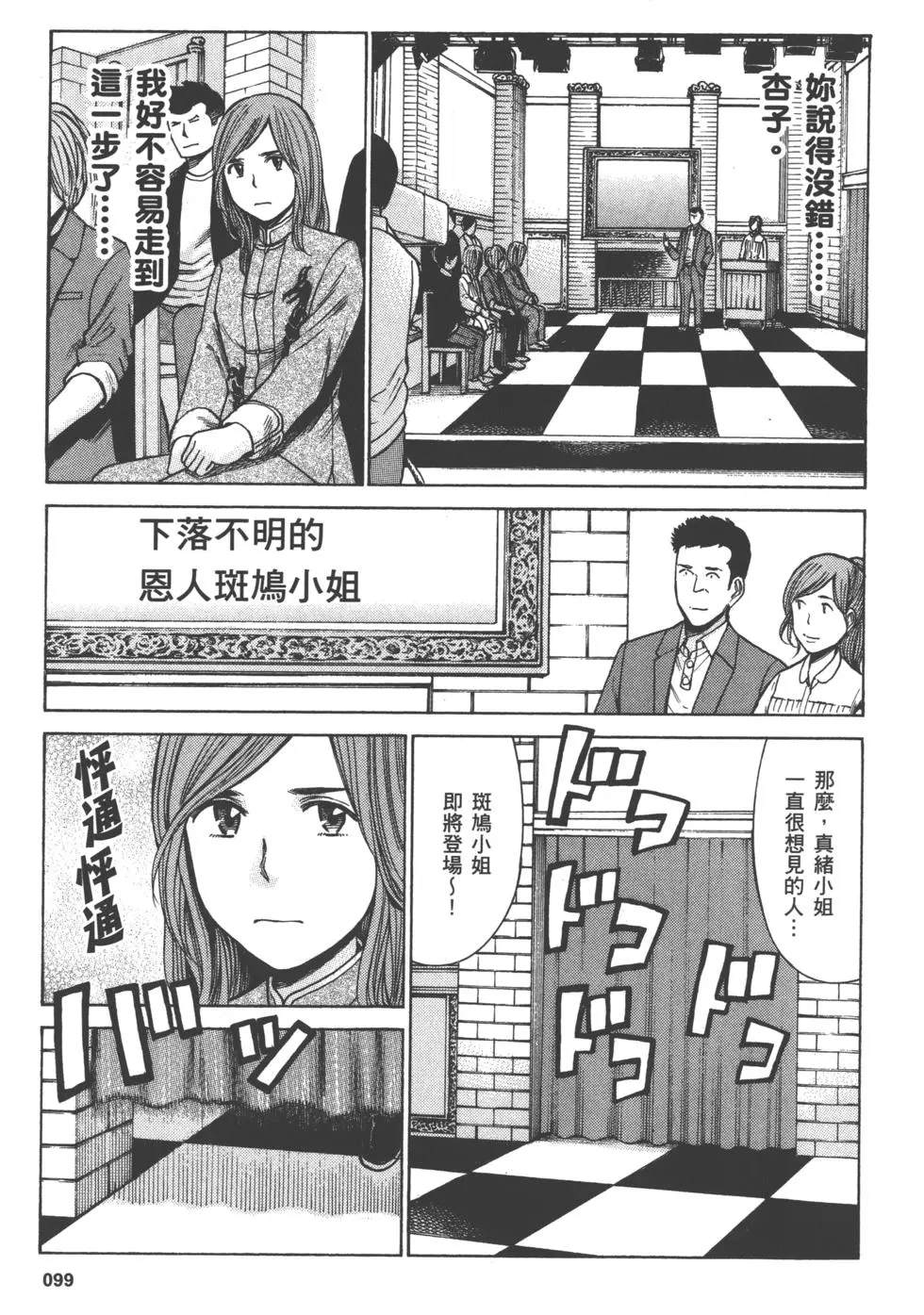 第99页