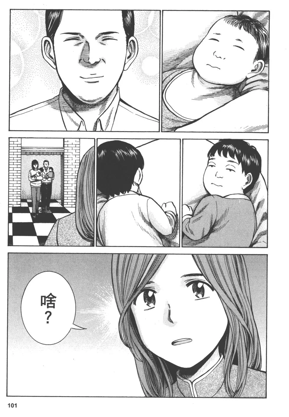 第101页