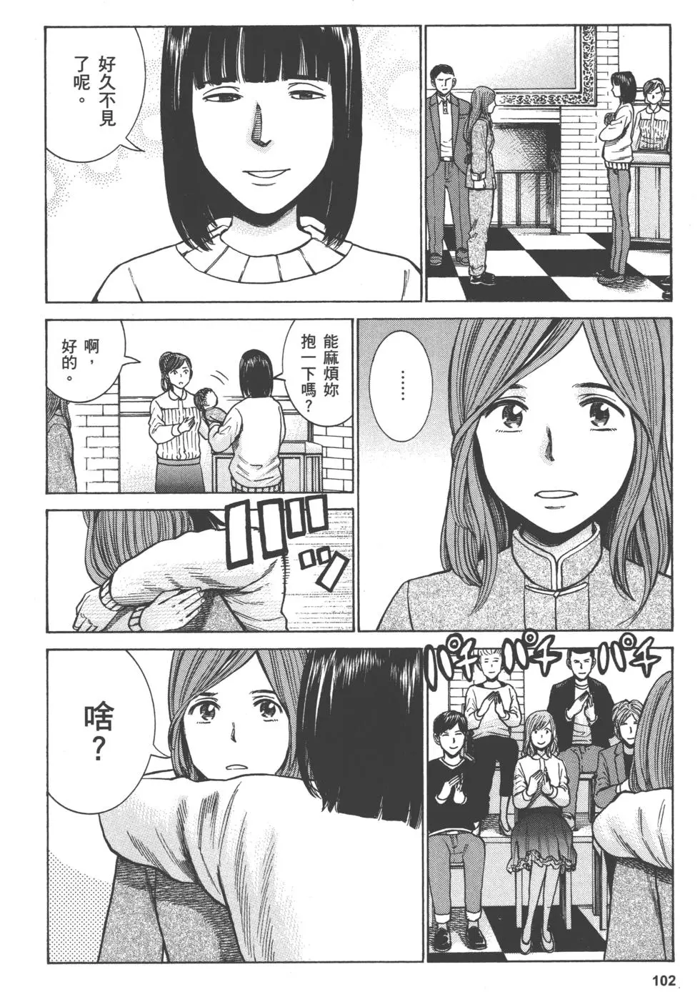 第102页