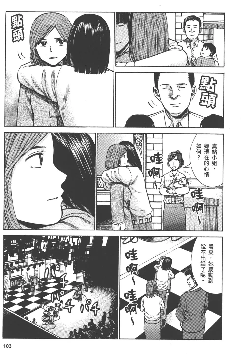 第103页