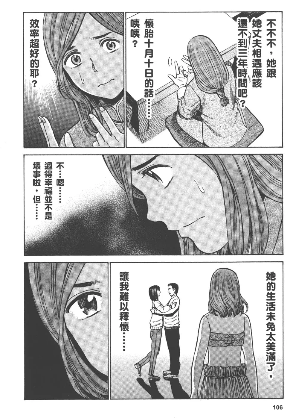 第106页