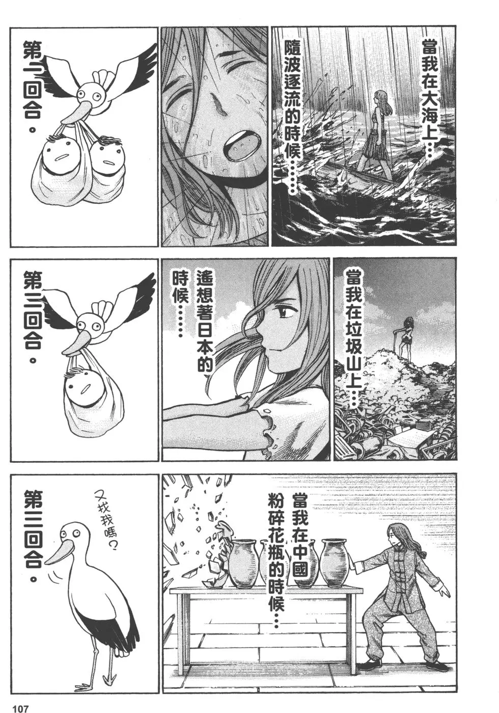 第107页