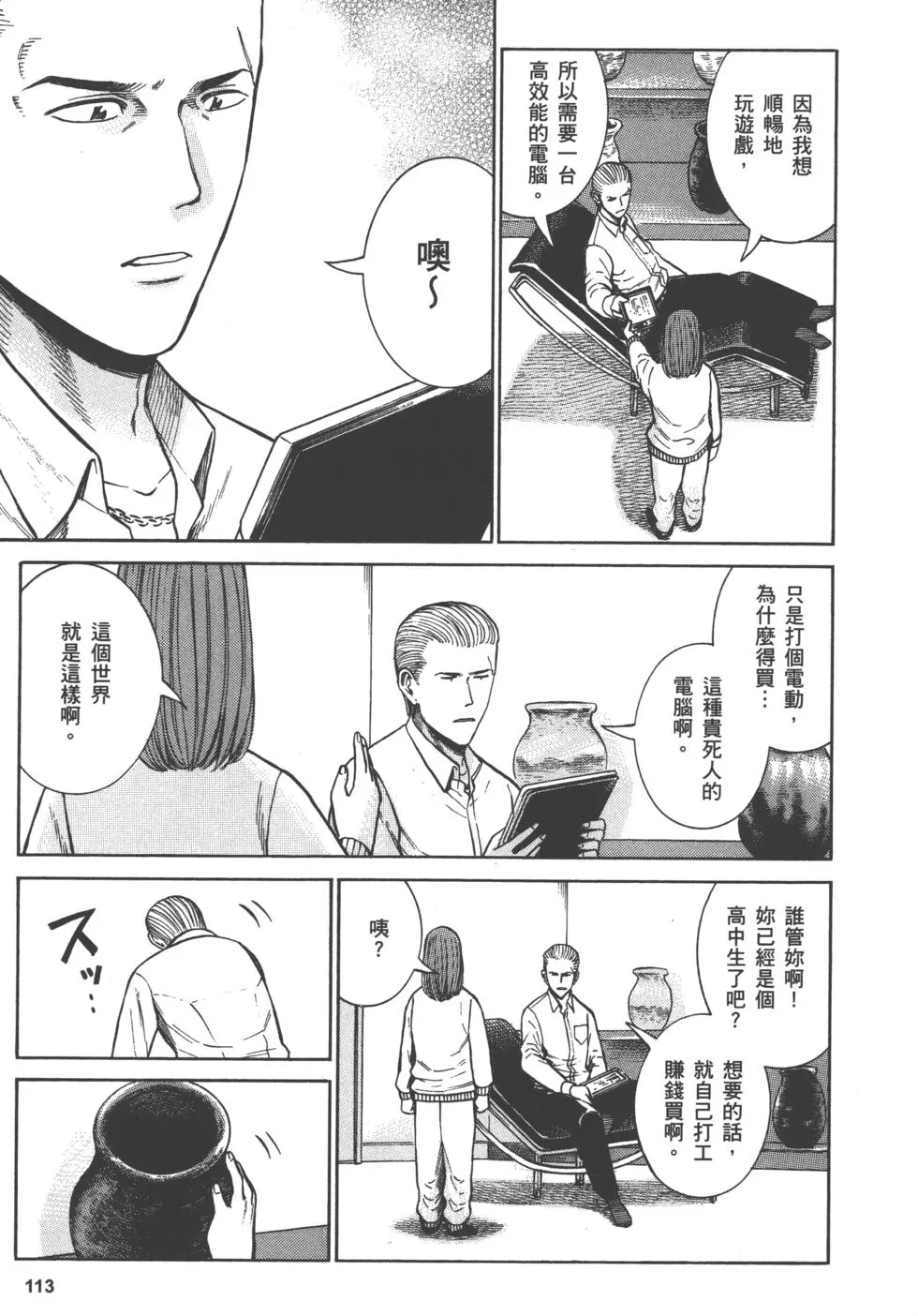 第113页