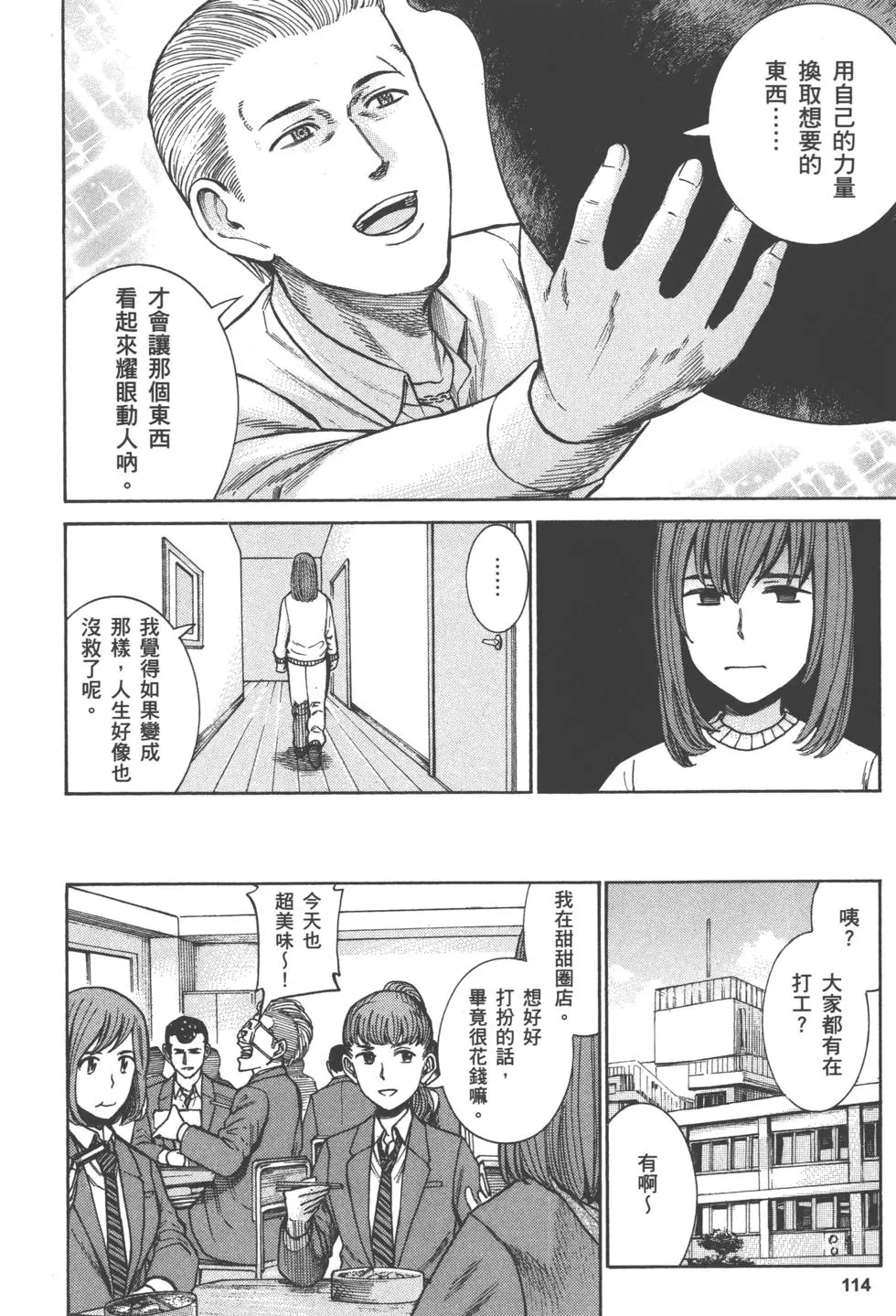 第114页