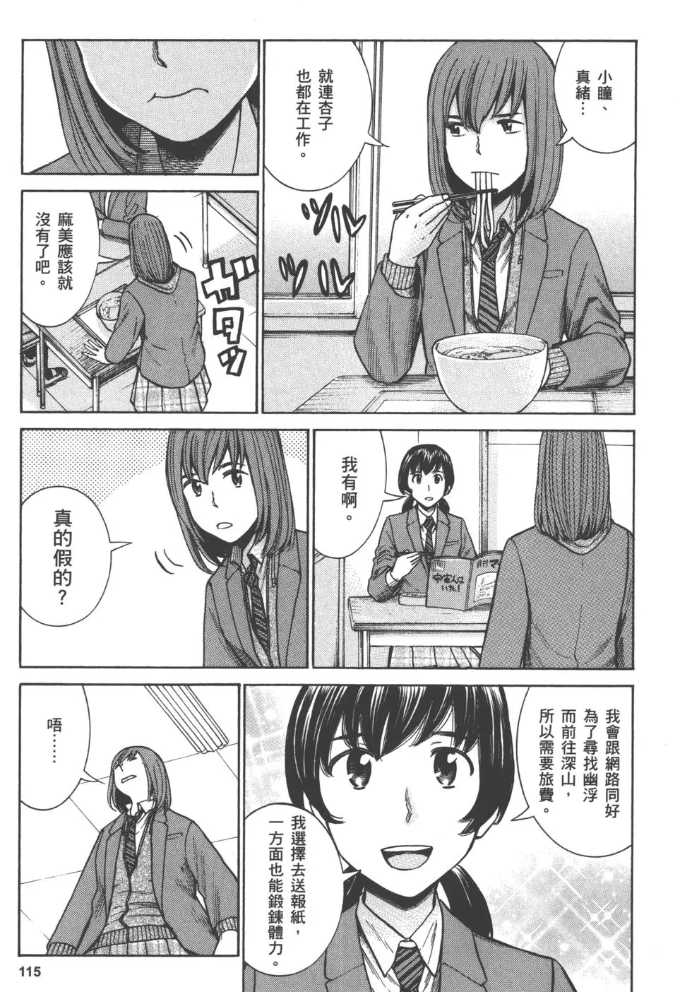 第115页