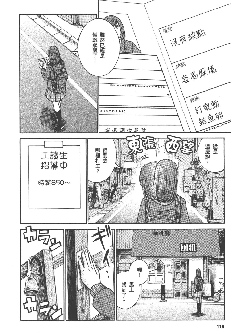 第116页