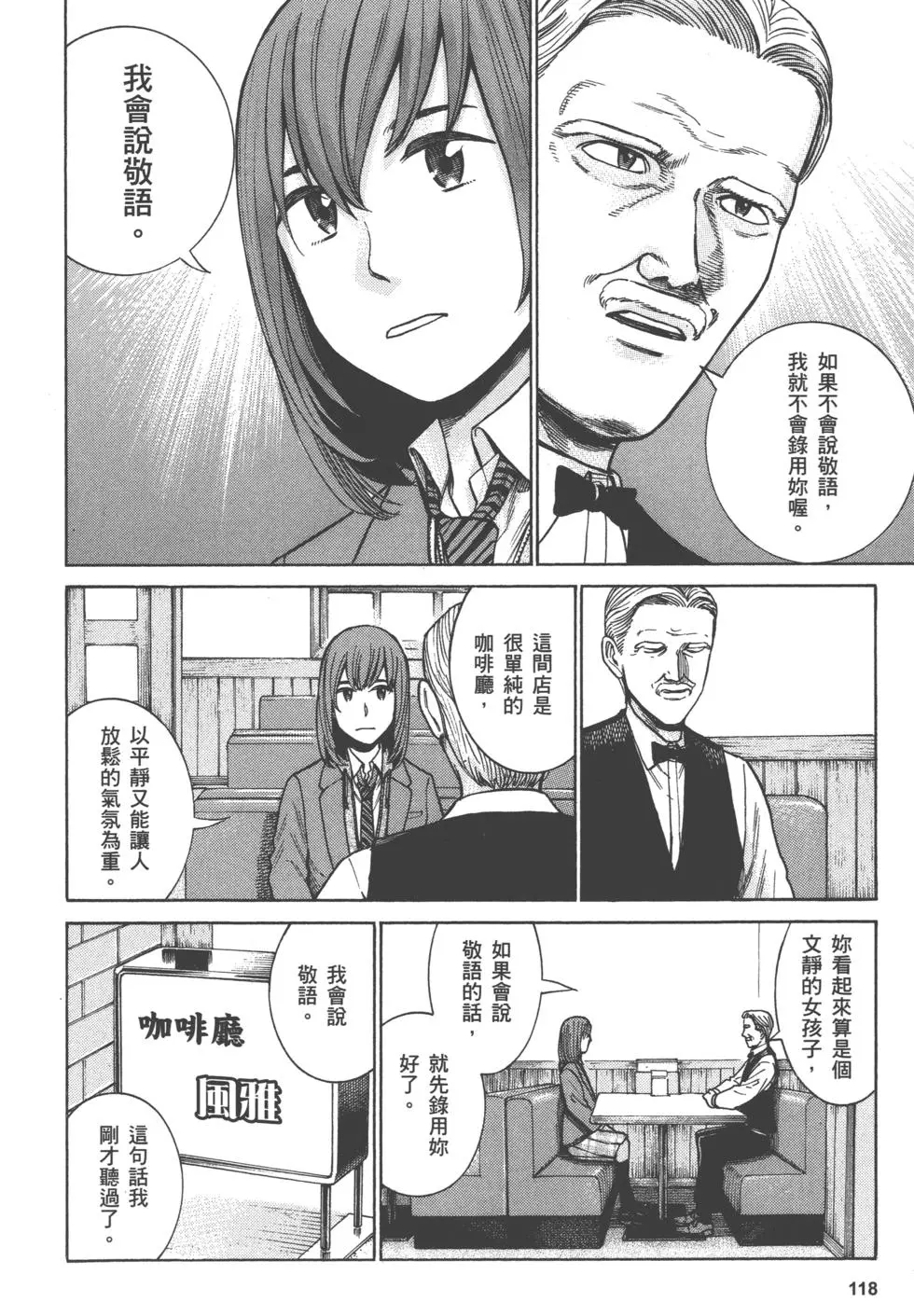 第118页