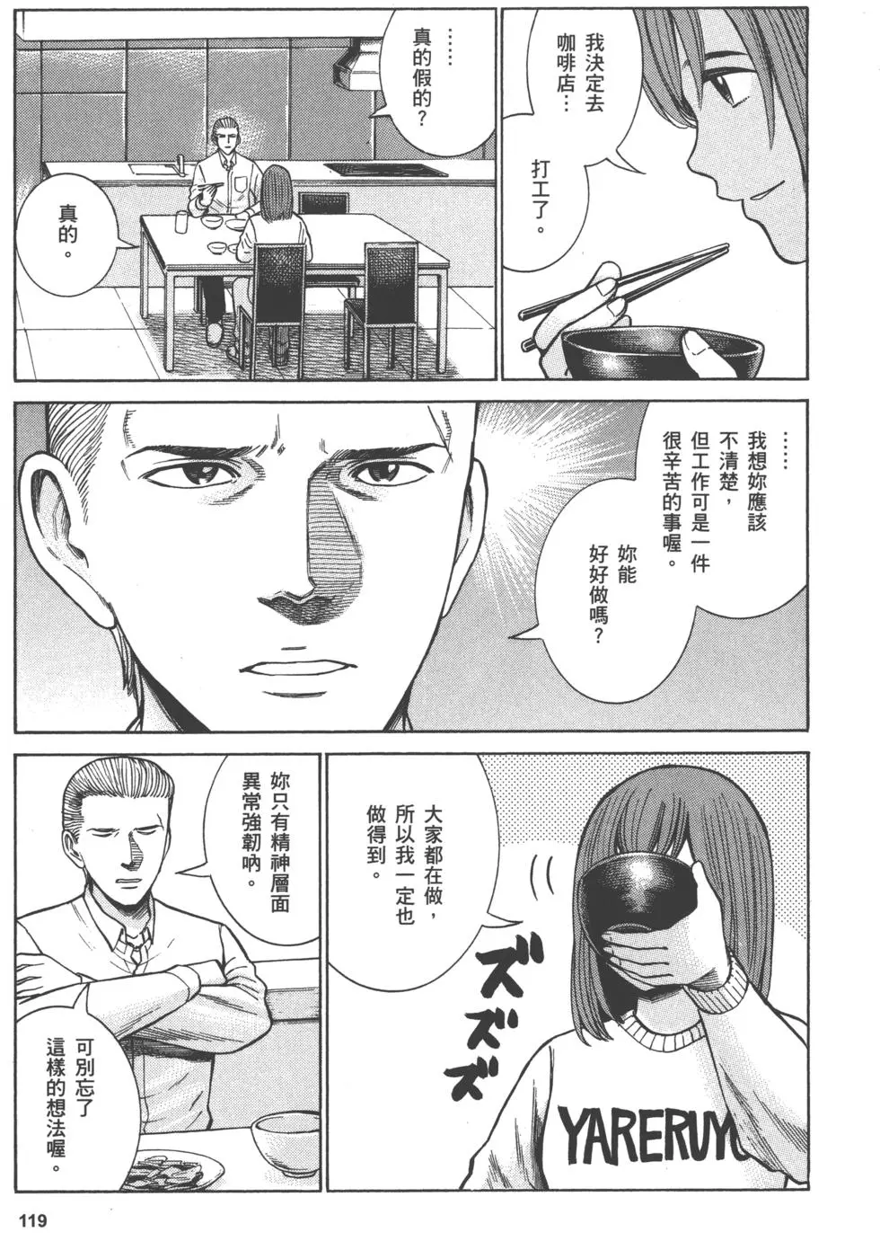 第119页
