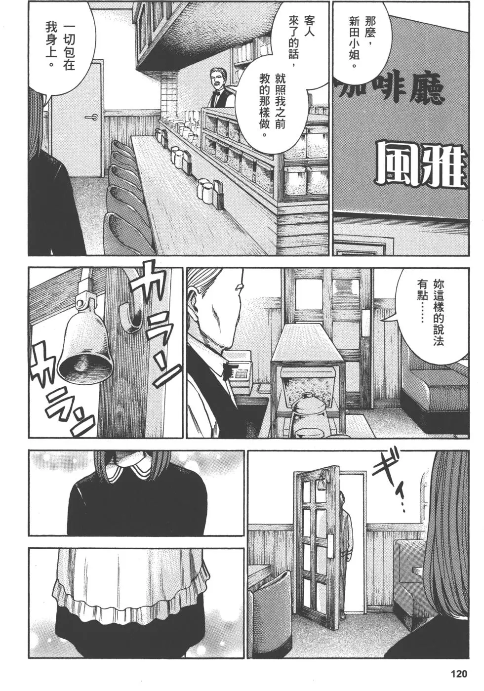 第120页