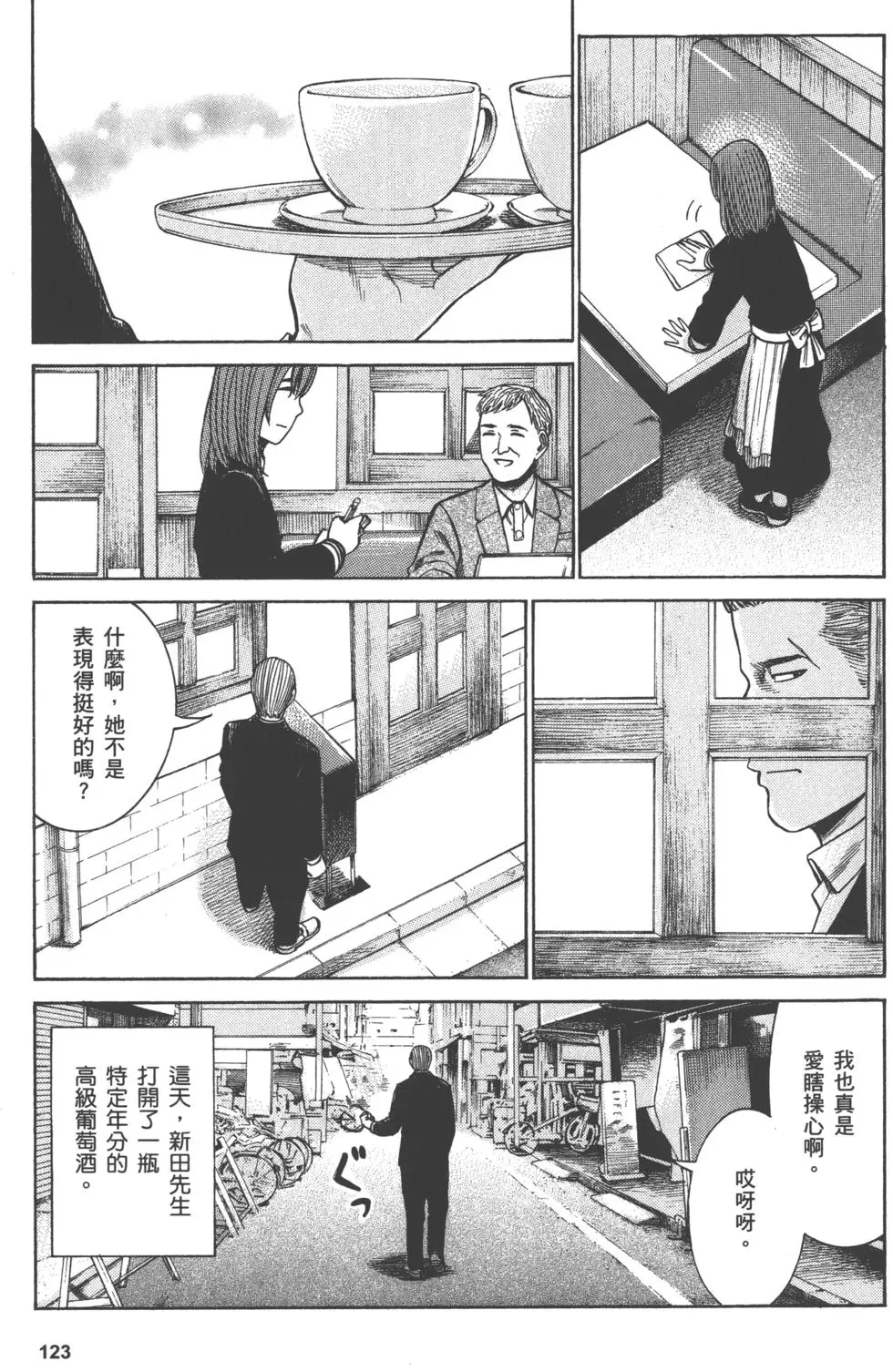第123页