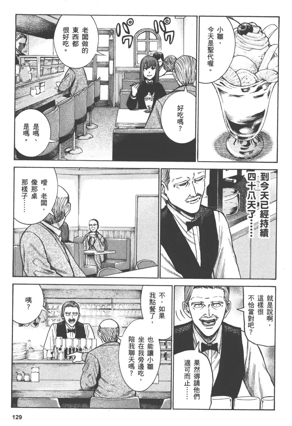 第129页