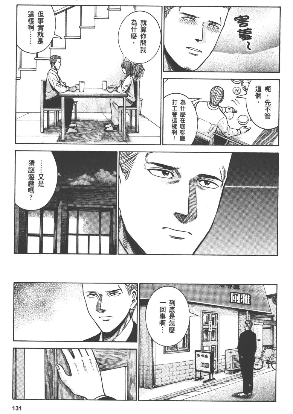 第131页
