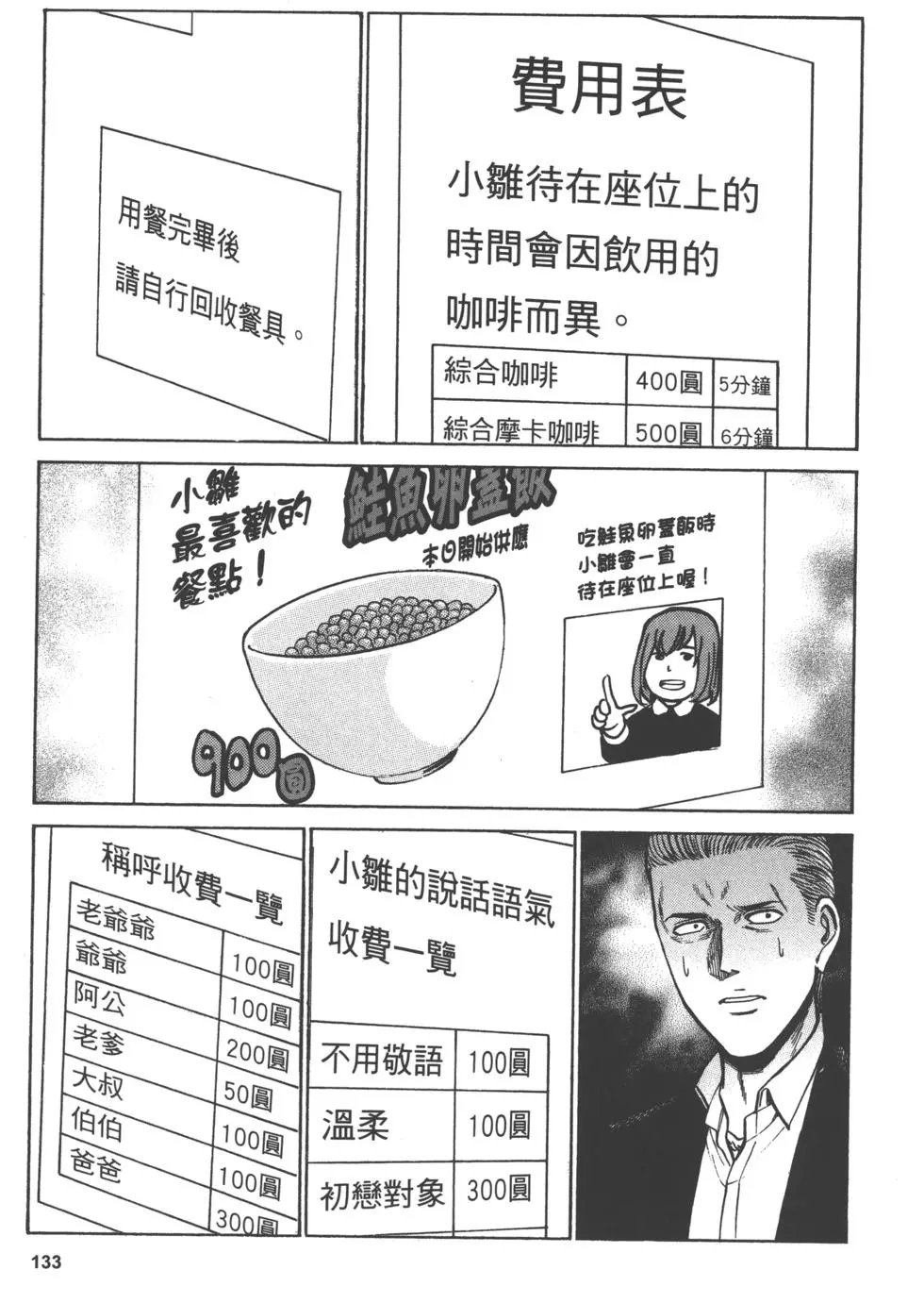 第133页