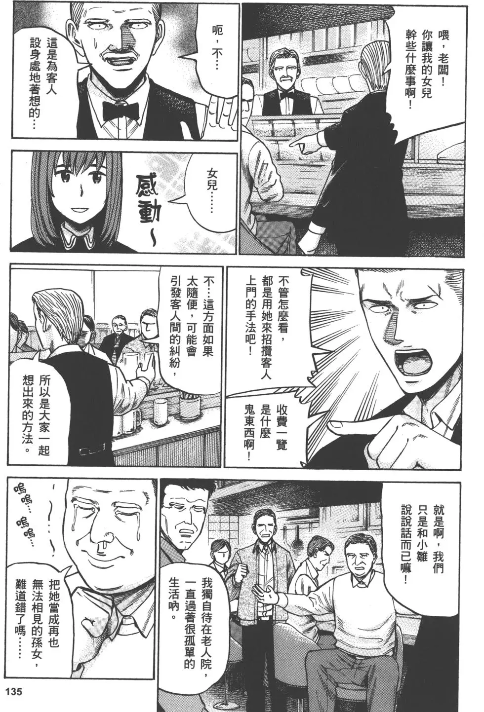 第135页