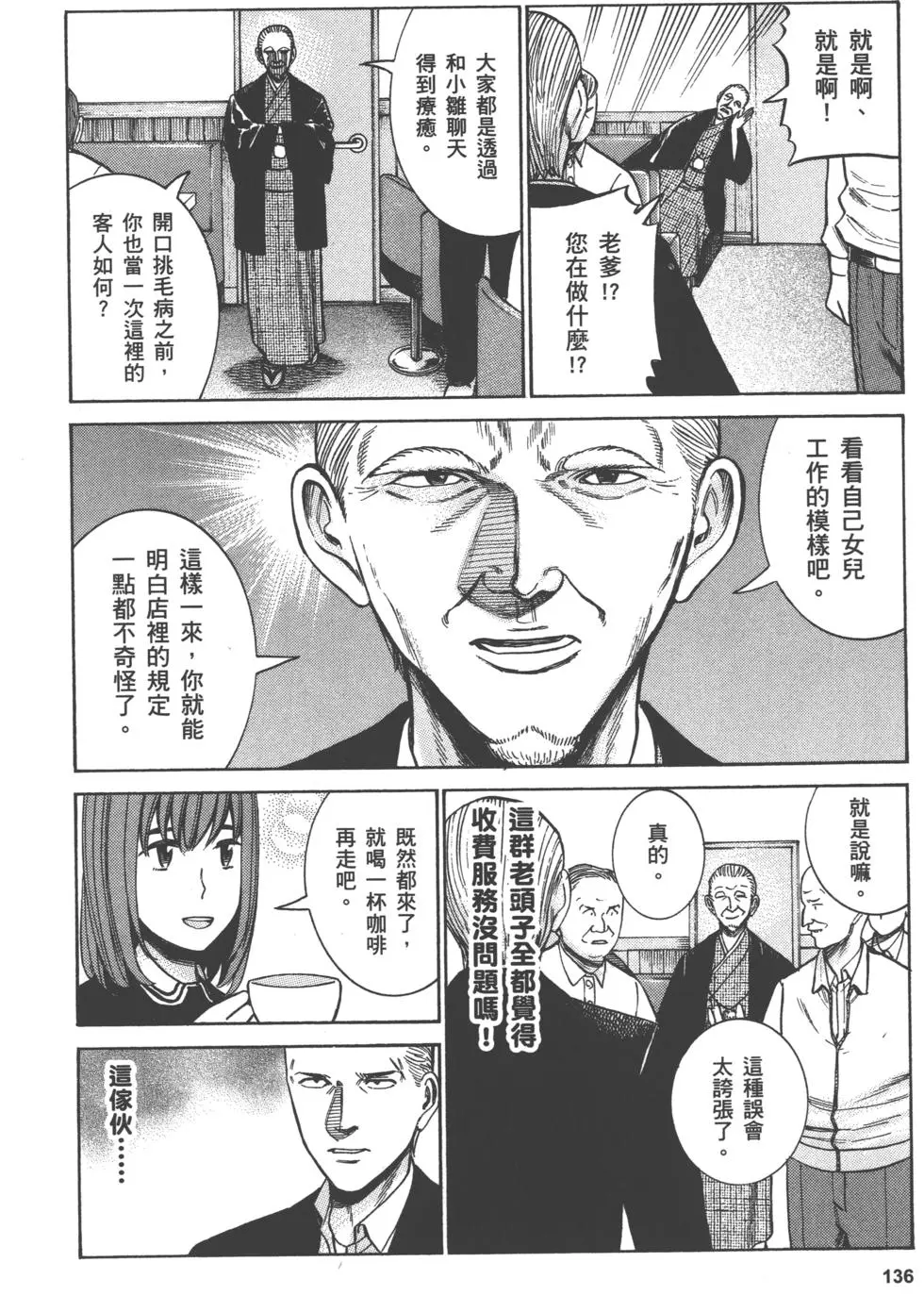 第136页
