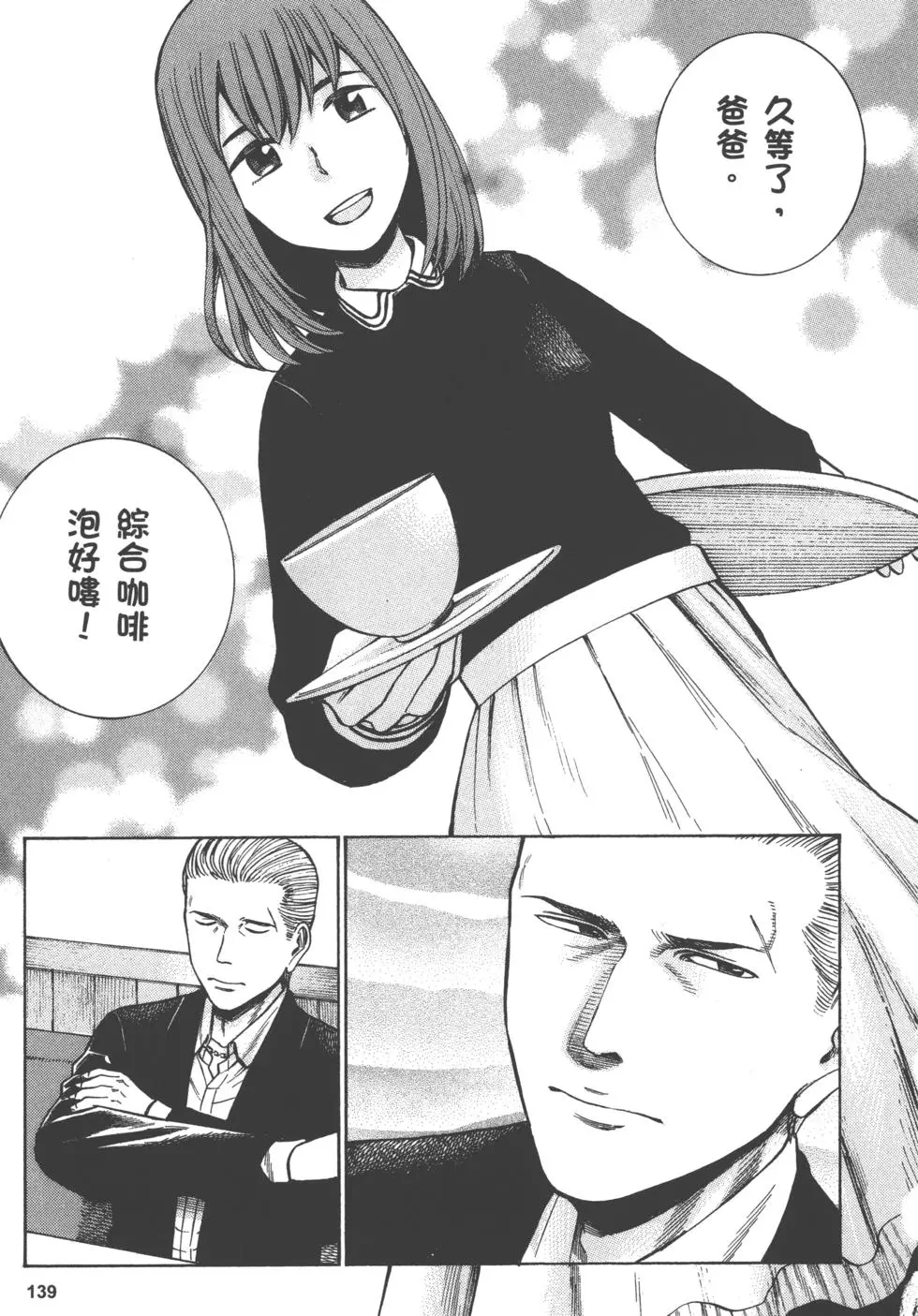 第139页