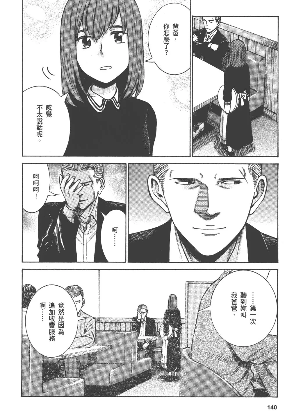 第140页