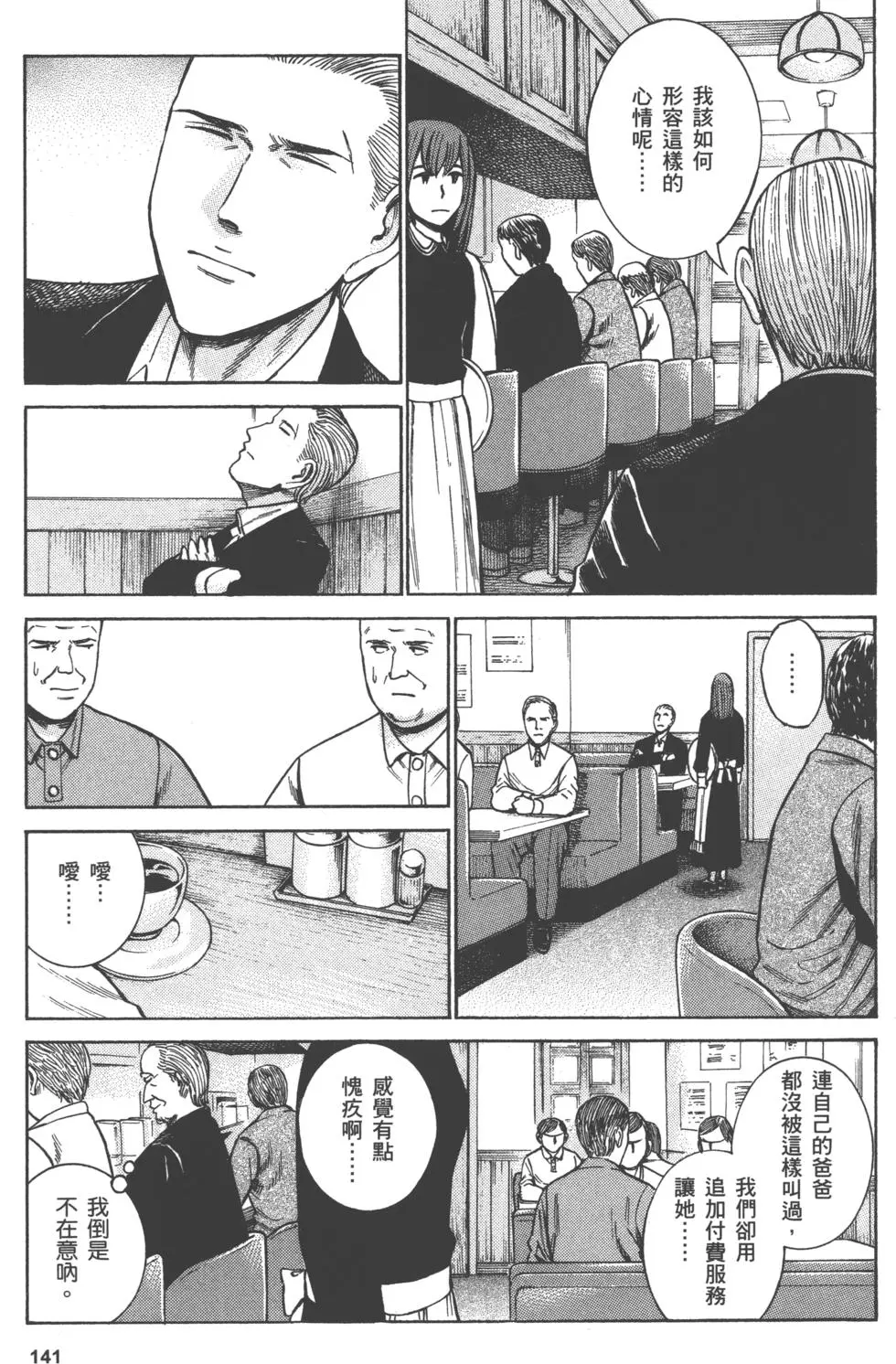 第141页