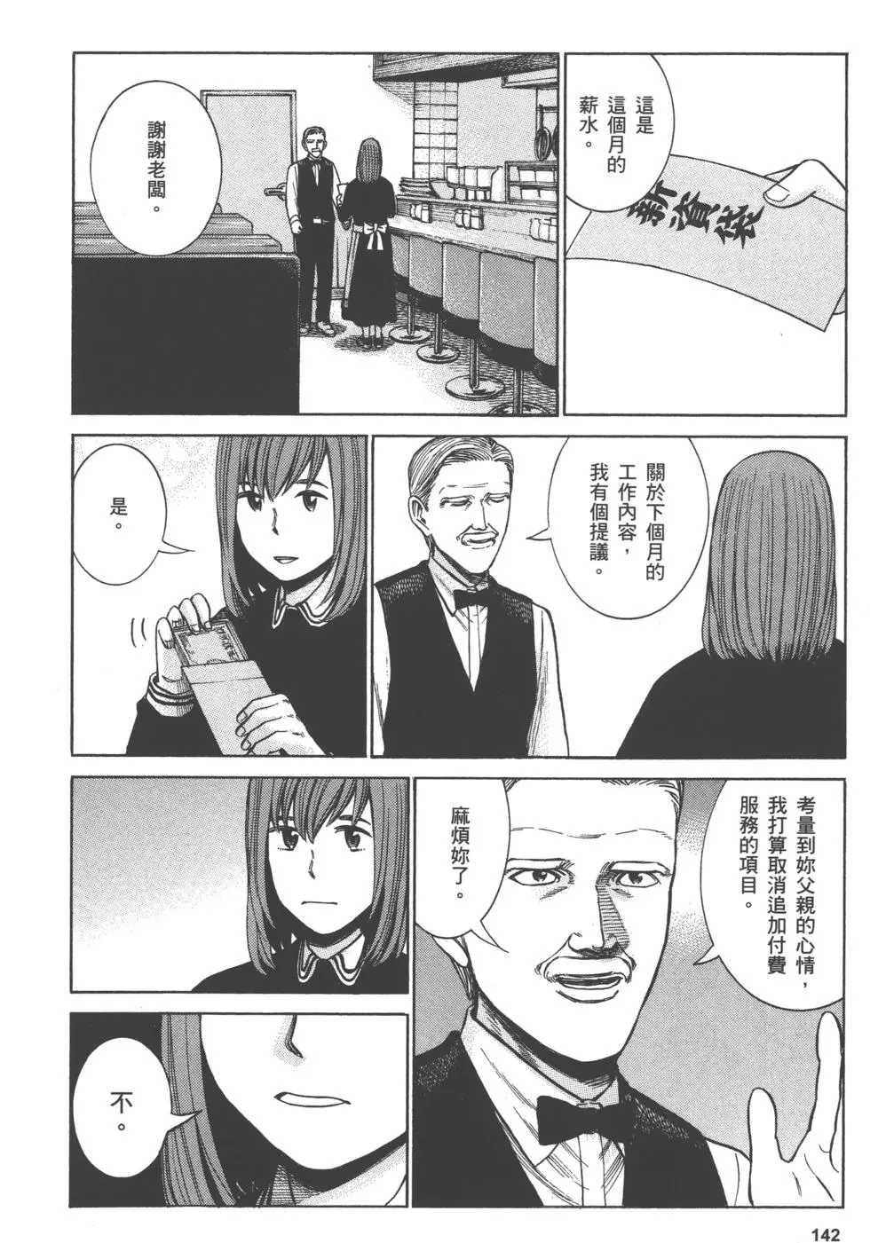 第142页