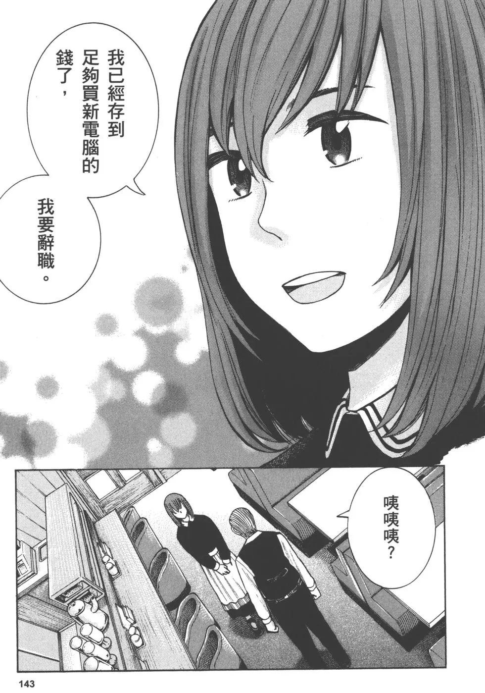 第143页