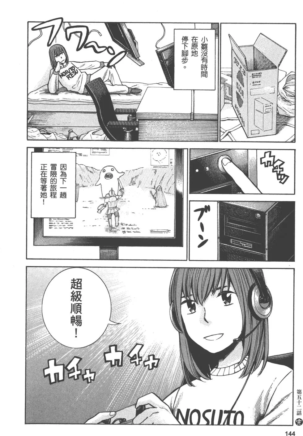 第144页