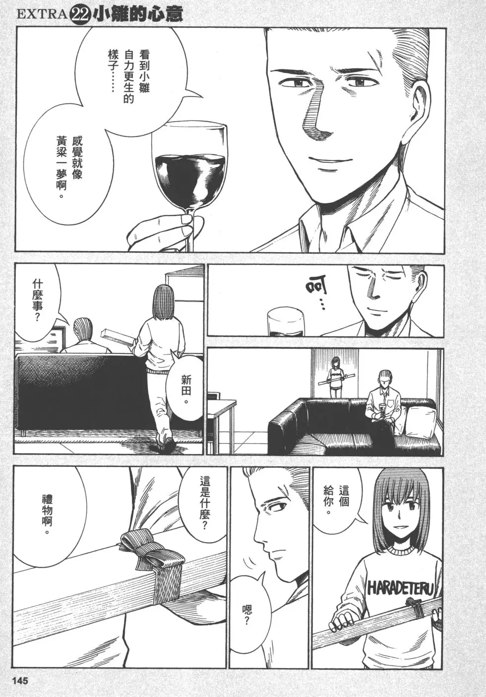 第145页