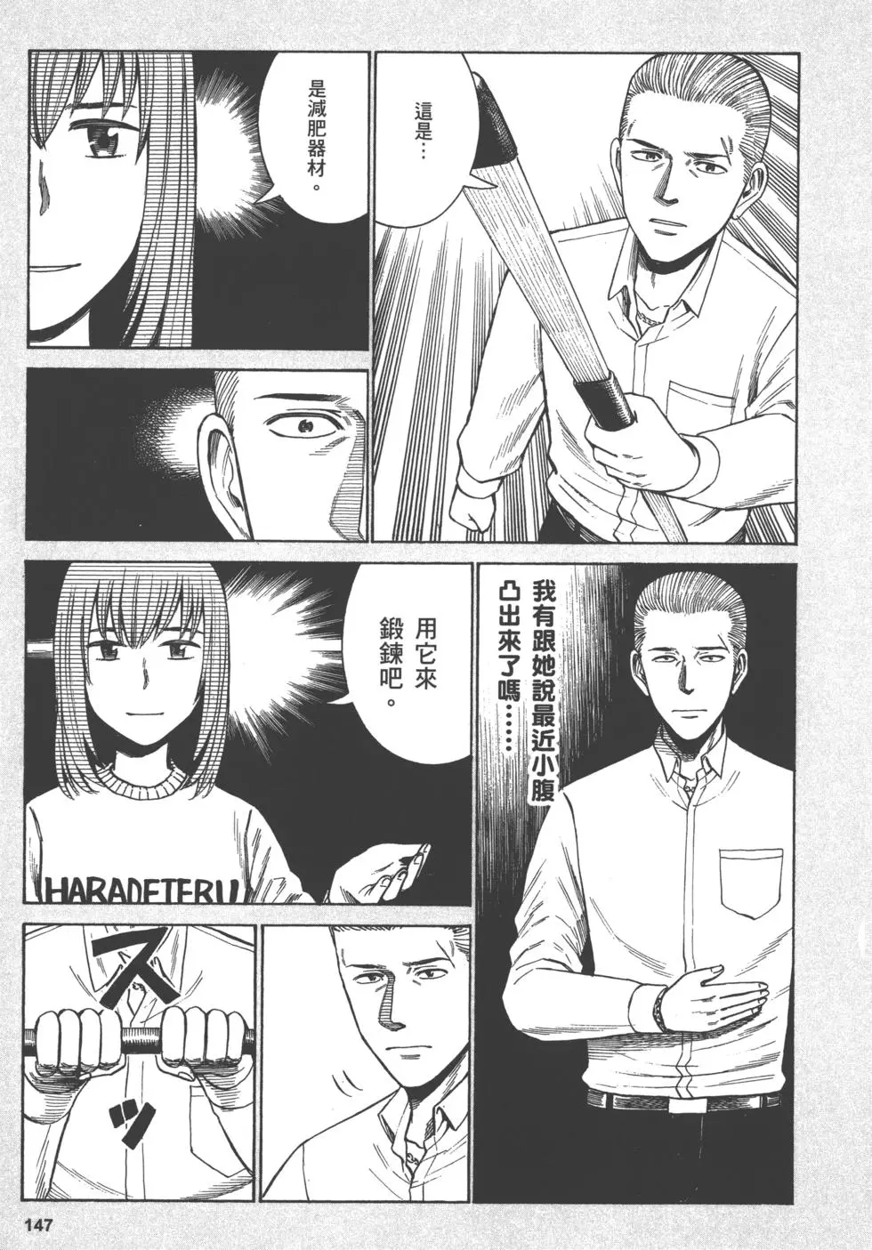 第147页
