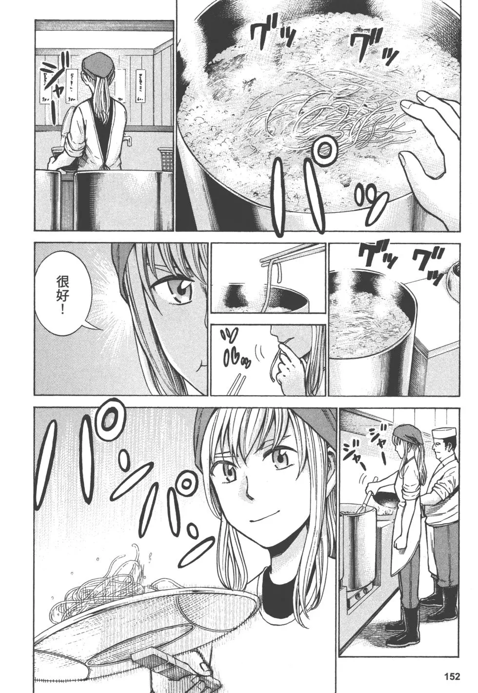 第152页