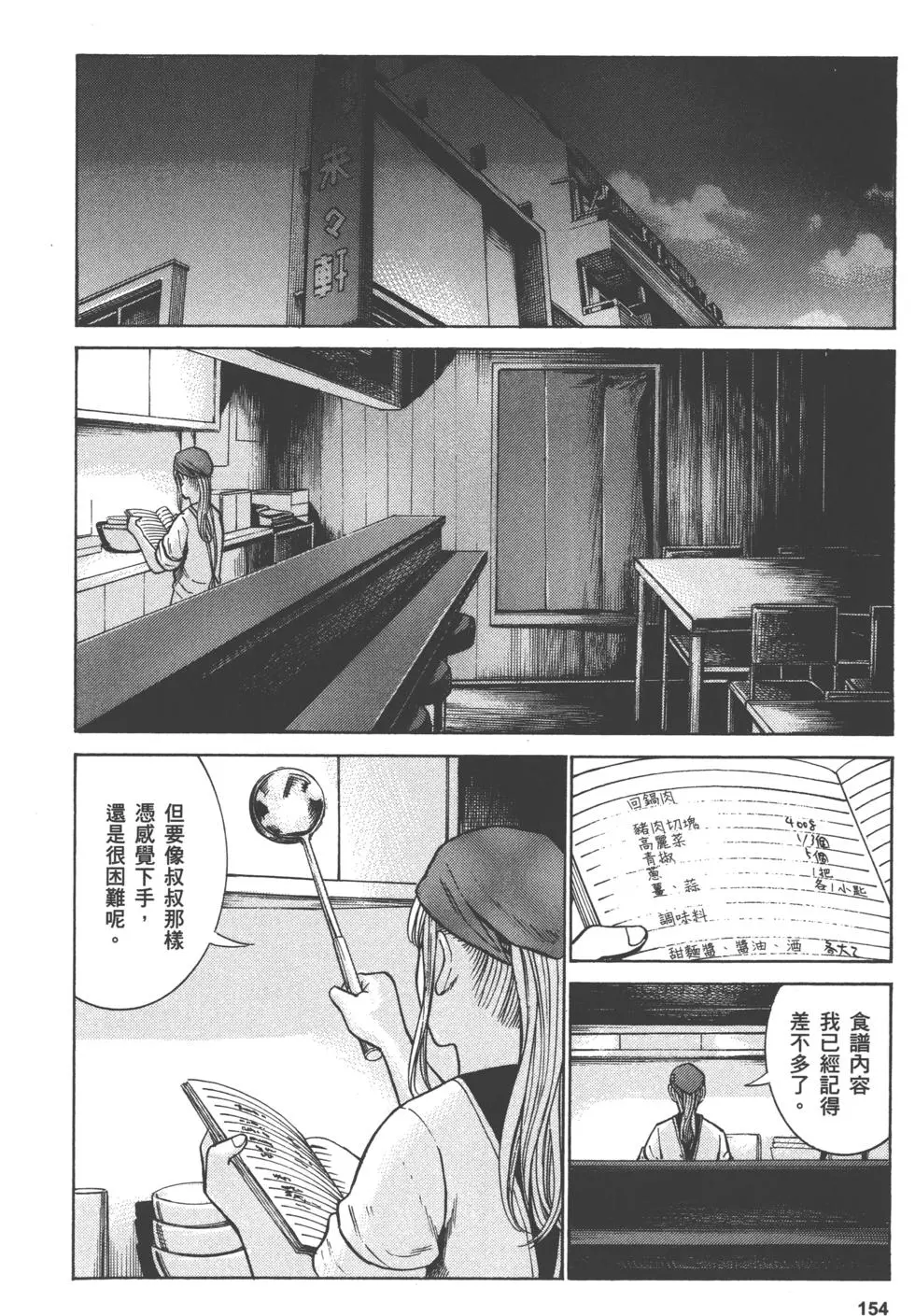 第154页