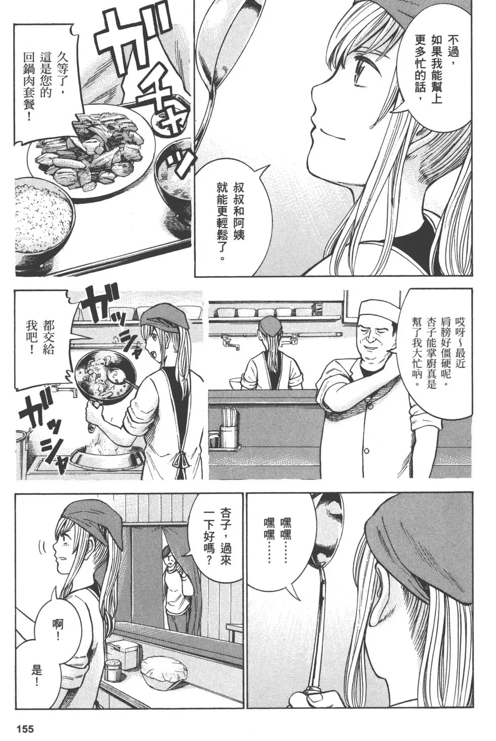 第155页