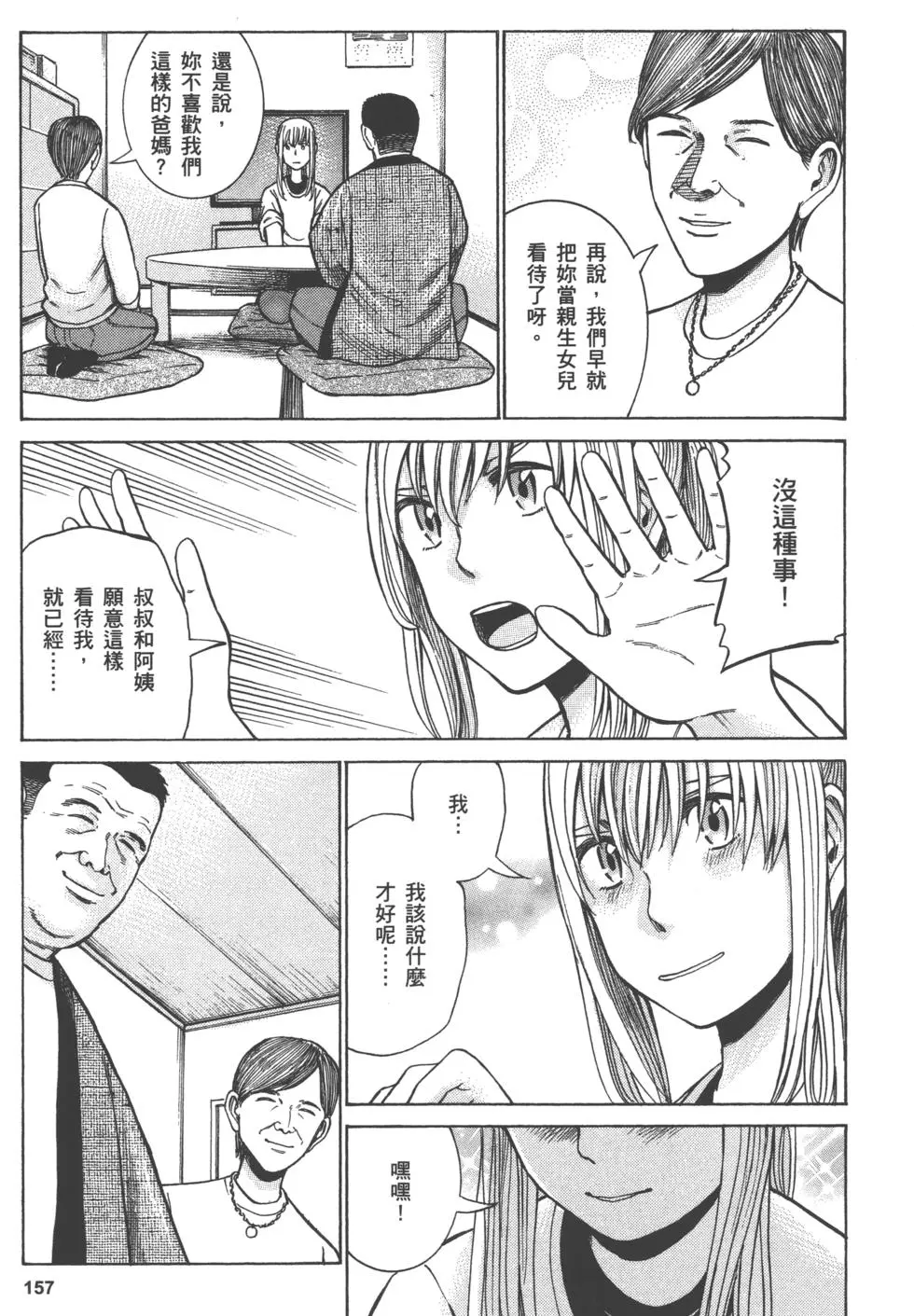 第157页