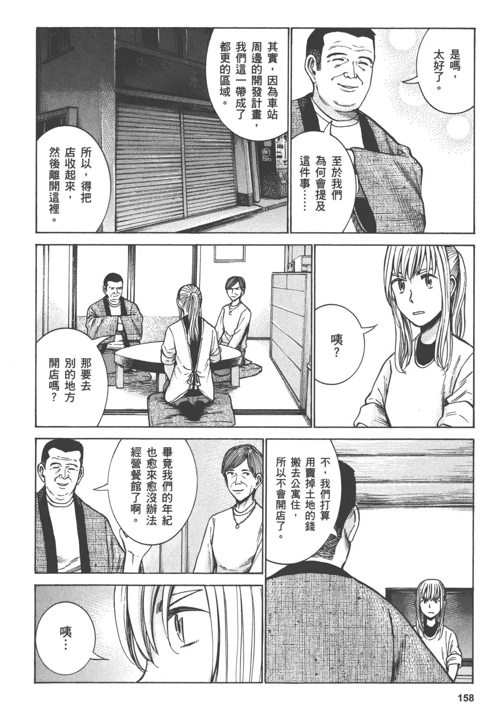 第158页