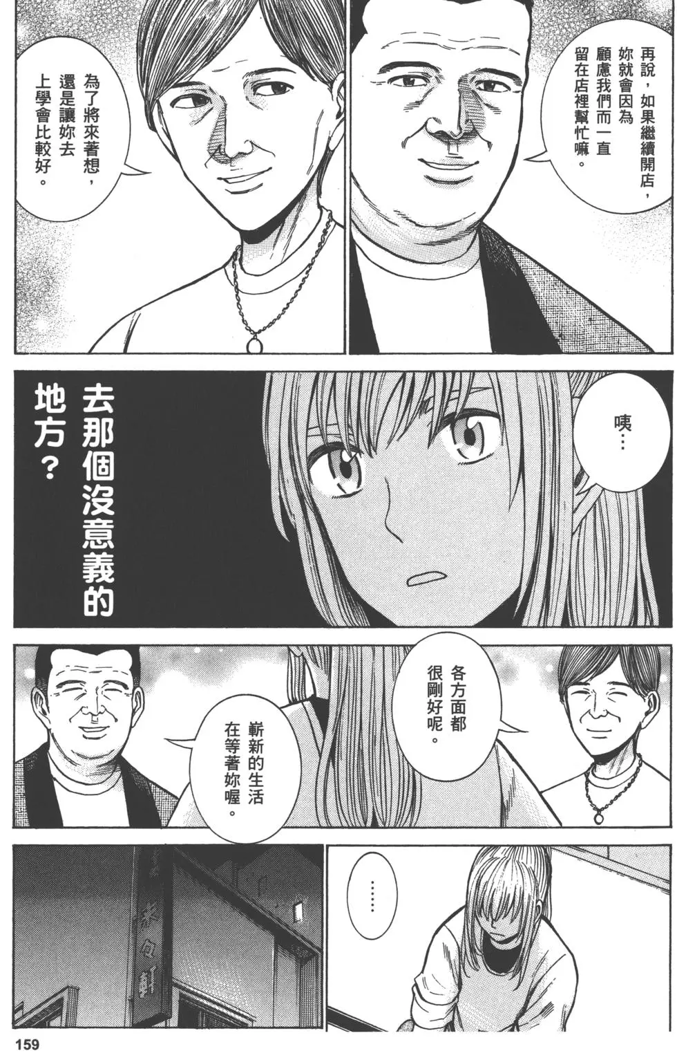 第159页