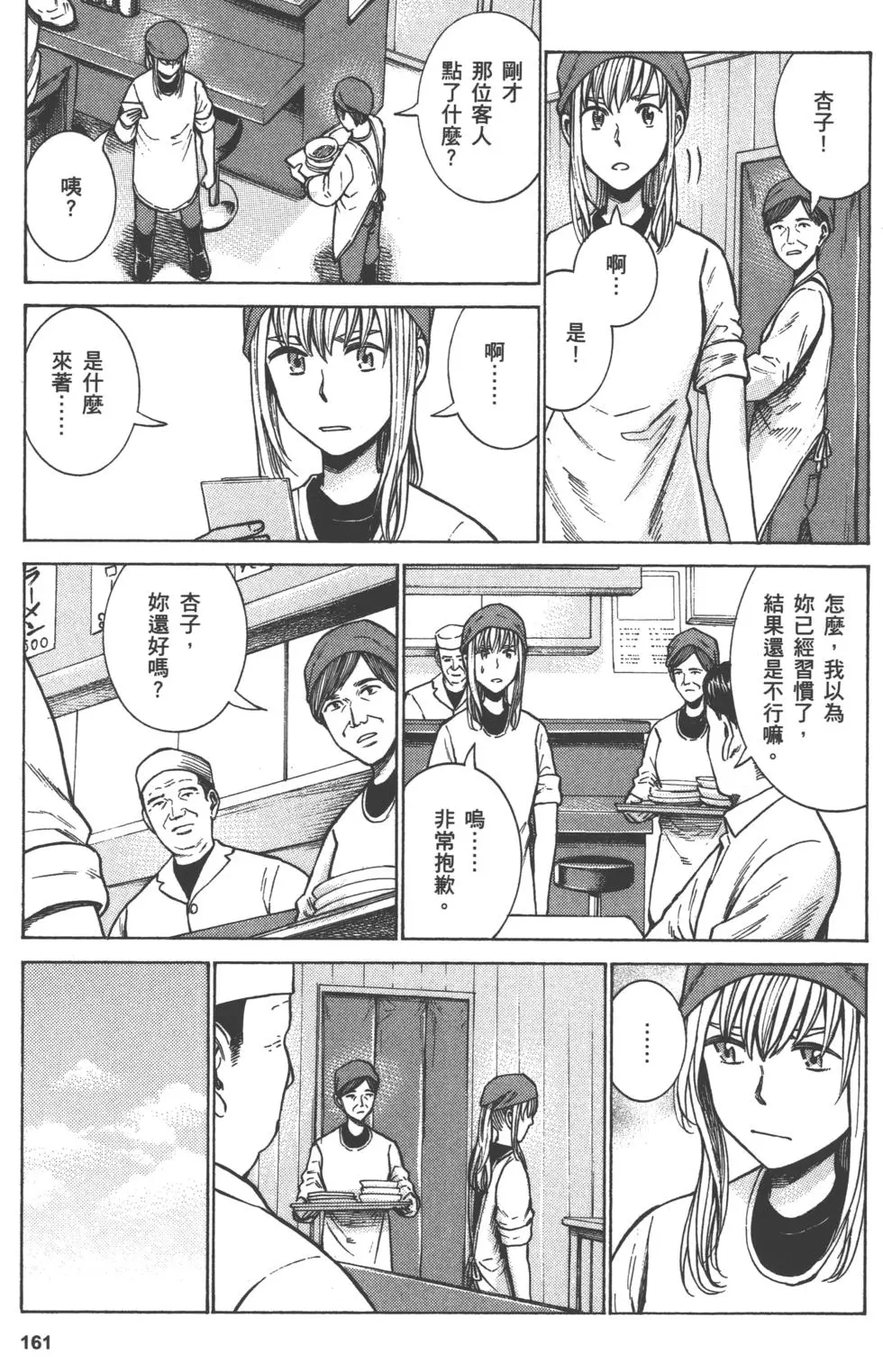 第161页