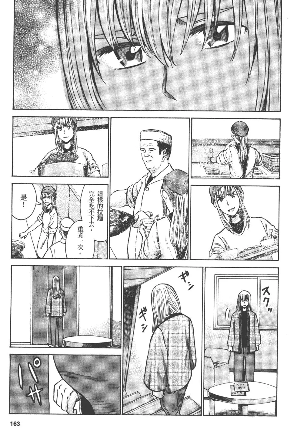 第163页