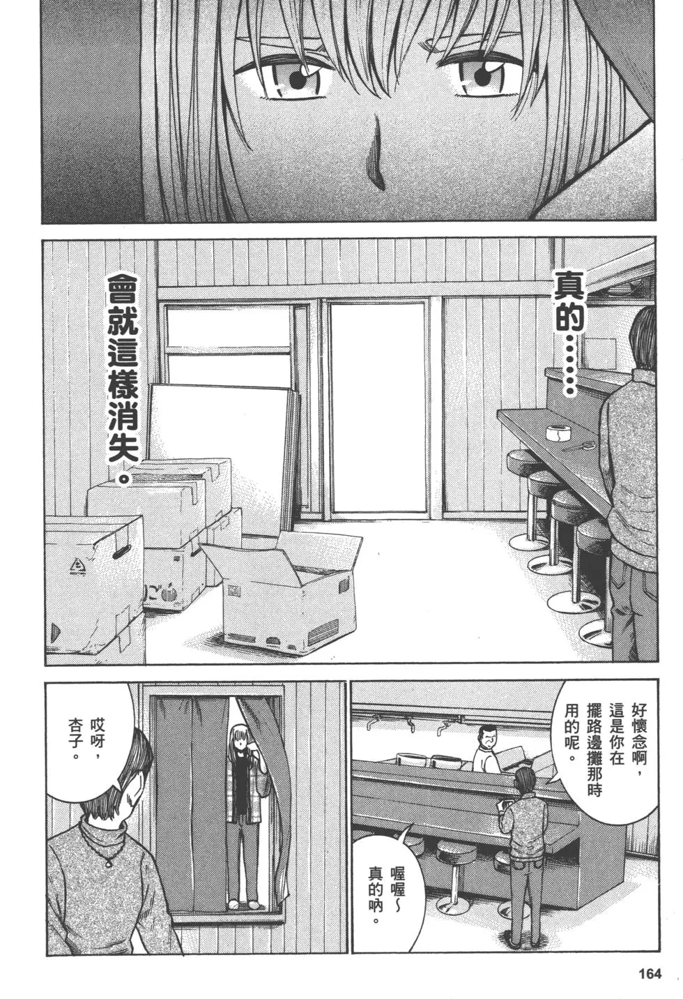 第164页