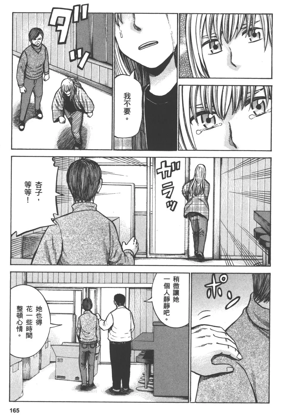 第165页