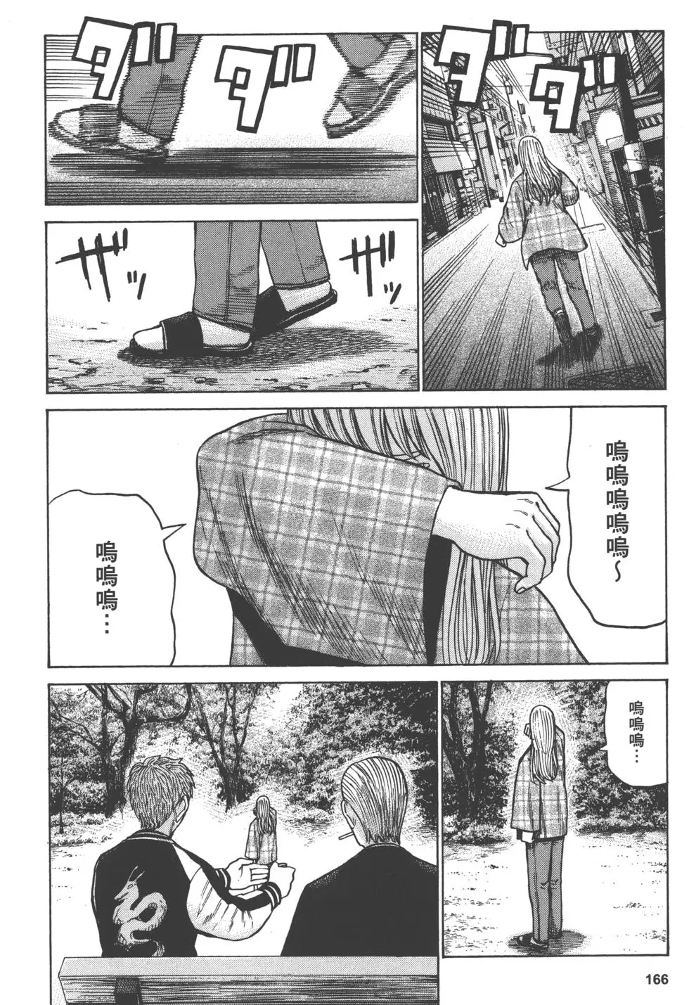 第166页